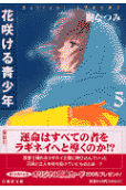 Vol. 5
