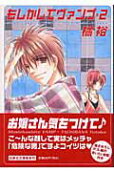Vol. 2