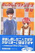 Vol. 3