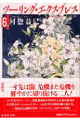 第6卷
