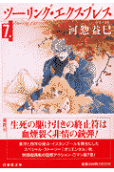 第7卷