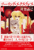 第9卷