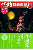 第3卷