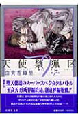 Vol. 7
