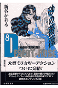 Vol. 8