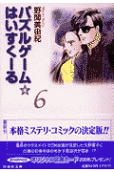 6권