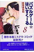 8권