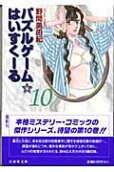 10권