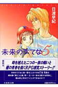 Vol. 5