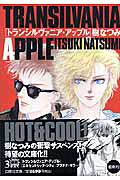 Transilvania Apple