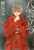 Vol. 2