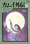 第2卷