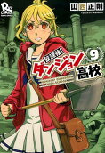 Vol. 9