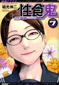 7권