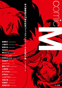 comic M