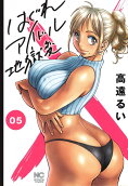 Vol. 5