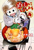 Vol. 4