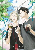 Vol. 10