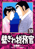 13권
