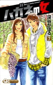 Vol. 7