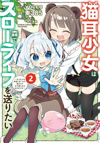 Nekomimi Shōjo wa Mori de Slow Life wo Okuritai