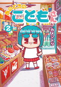 Vol. 2