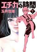 2권