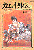 第3卷
