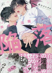 Bishokuka Inma-kun no Kanraku