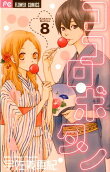 Vol. 8