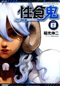 8권