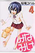 Vol. 4