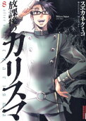 Vol. 8