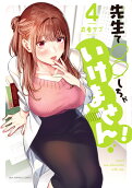 Vol. 4