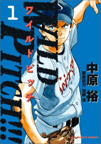 WILD PITCH!!!