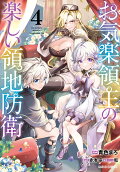 Vol. 4