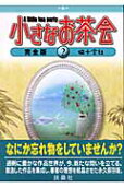 2권