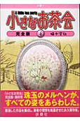 4권