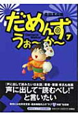 第7卷