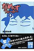 第5卷