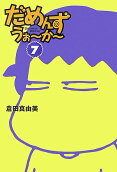第7卷