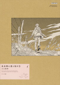 北北西に曇と往け = NORðNORðVESTUR,INN Í SK〔Y'〕JABAKKANN