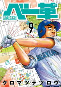 9권