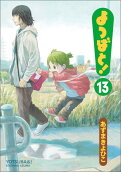 第13卷