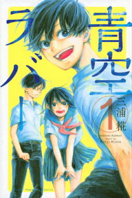 Aozora Rubber