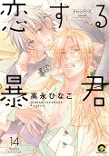 Vol. 14