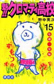 Vol. 15