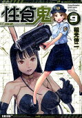 9권