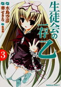 Vol. 3