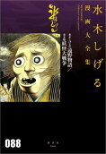 Vol. 88